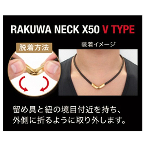 Phiten rakuwa necklace store x50 v type