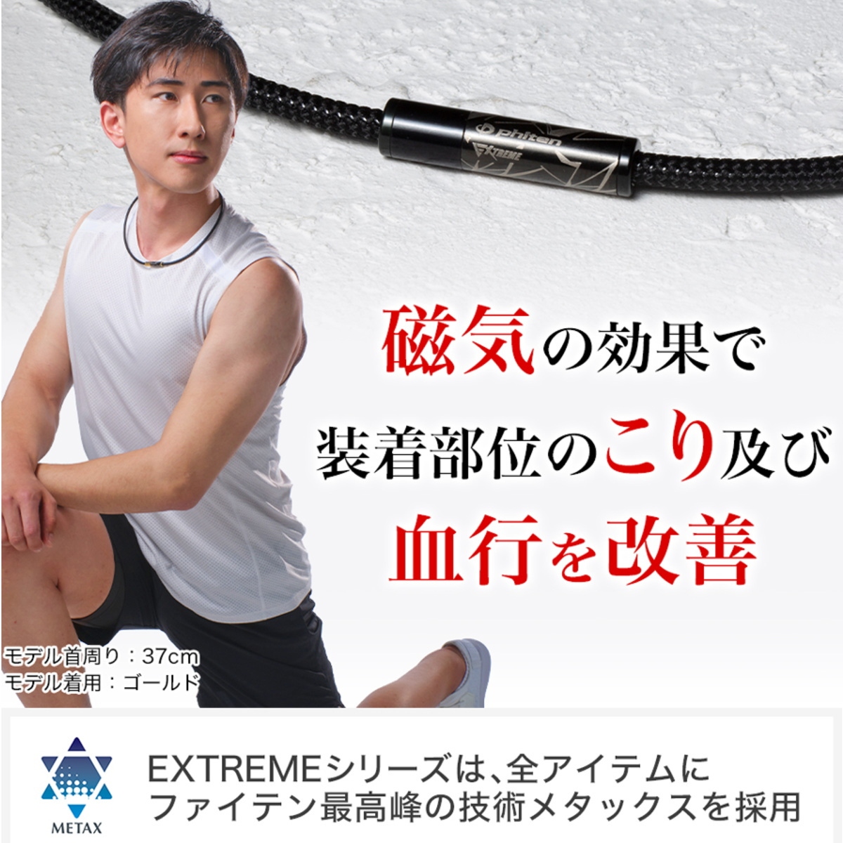 RAKUWA ファイテン RAKUWA磁気ネックレス EXTREME トライバル 全3色