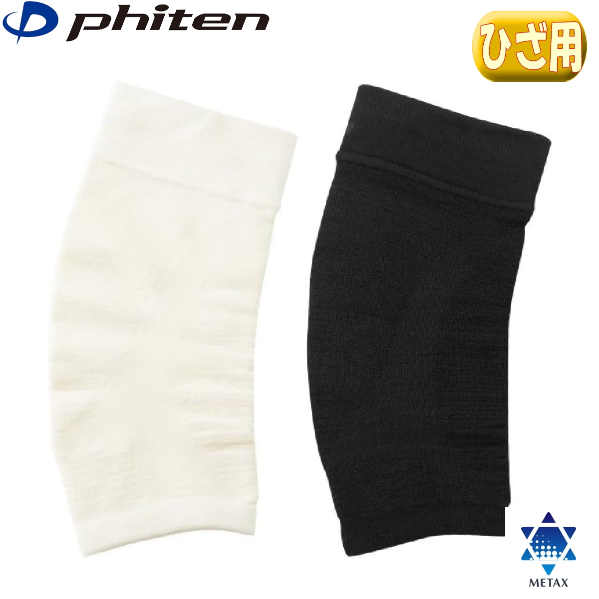 新品未開封】 ファイテン 履く毛布 非売品 - メルカリ