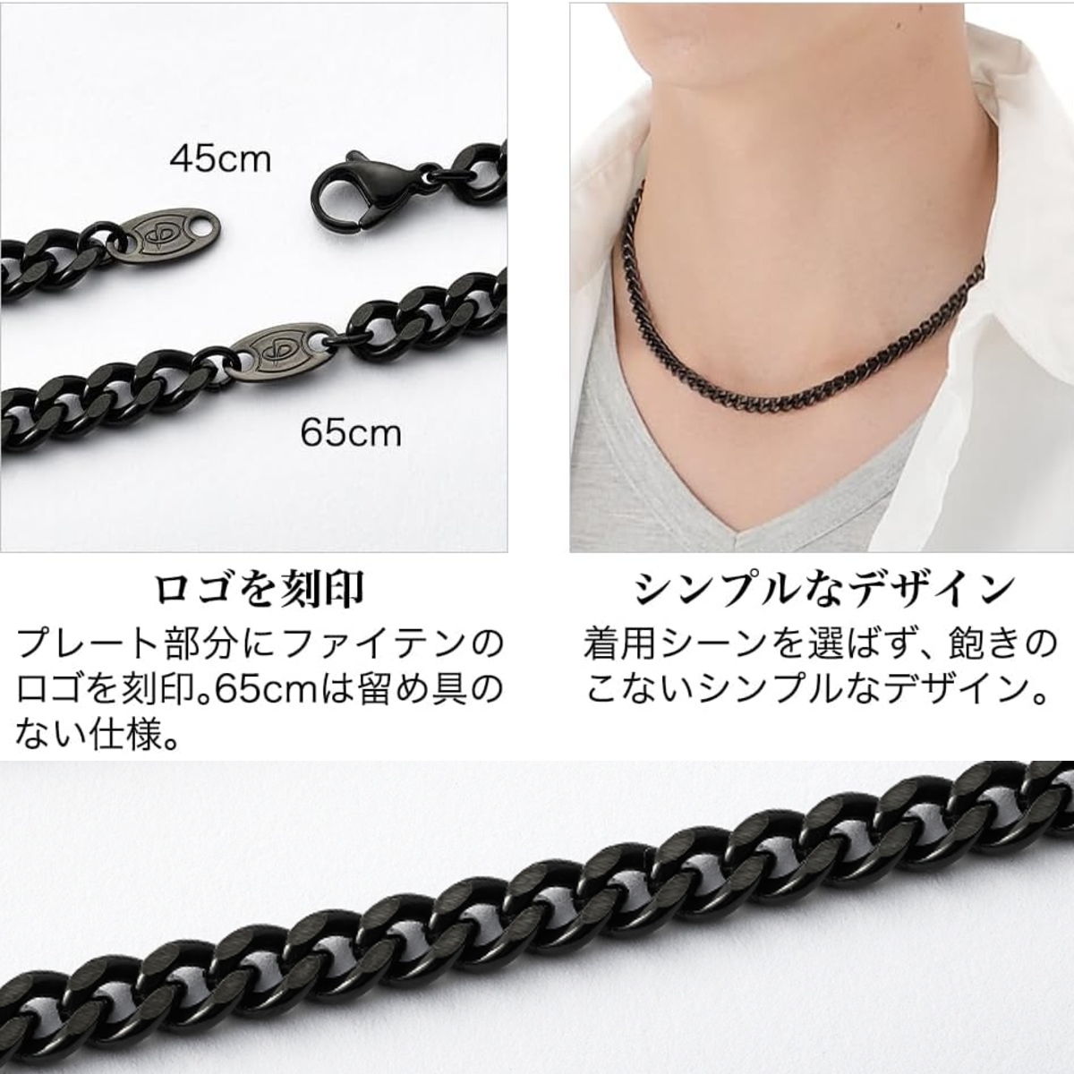 Phiten（ファイテン） 炭化チタンチェーンネックレス 65cm