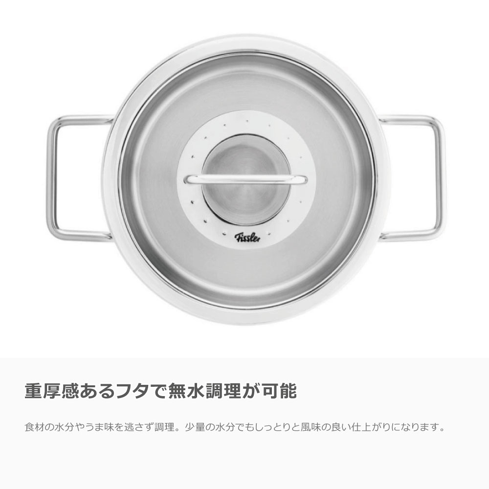Fissler（フィスラー） ピュアコレクション キャセロール 24cm｜086
