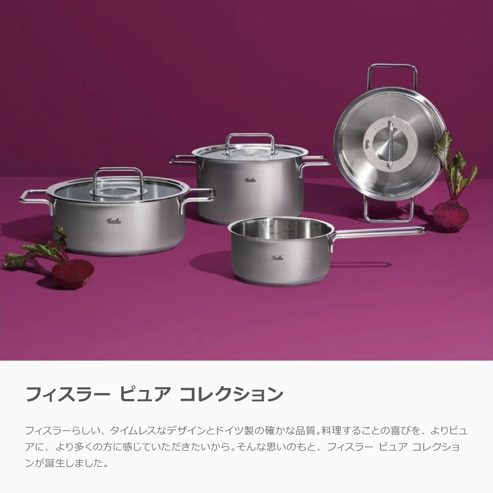 楽天市場】【公式】 フィスラー 片手鍋 16cm オリジナル