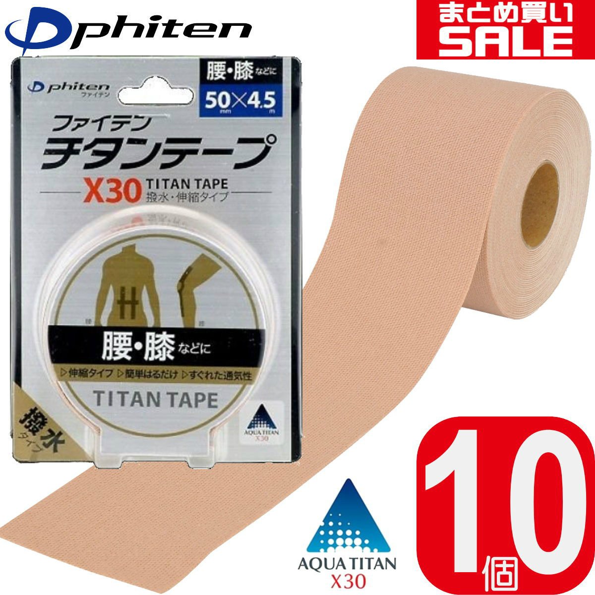 Phiten チタンテープ X30 伸縮タイプ 5cm×4.5m×2巻 0110PU711029 水や汗に強い撥水タイプ  ファイテン 通販