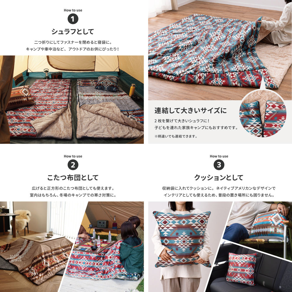 HAGiHARA（萩原） クッションにもなる寝袋 ヴィンツ 190×190cm 全4色