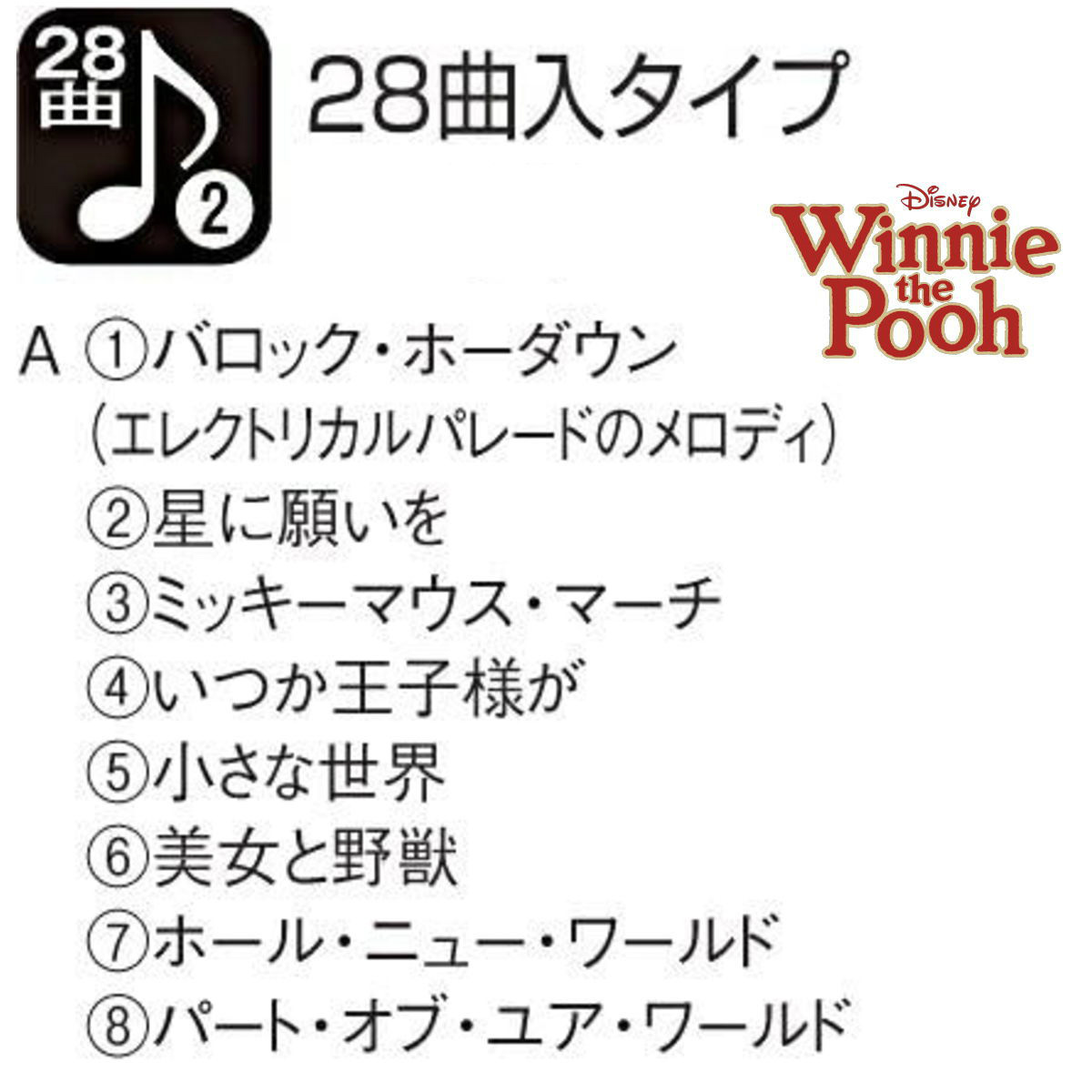 RHYTHM（時計） Disney 掛時計 くまのプーさん 4MN523MC03