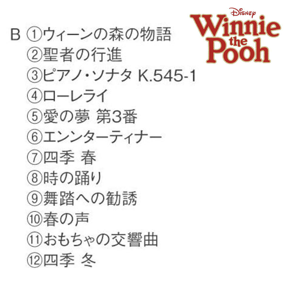 RHYTHM（時計） Disney 掛時計 くまのプーさん 4MN523MC03