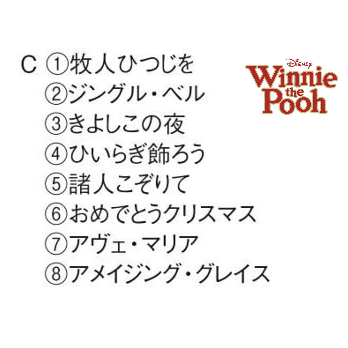 RHYTHM（時計） Disney 掛時計 くまのプーさん 4MN523MC03