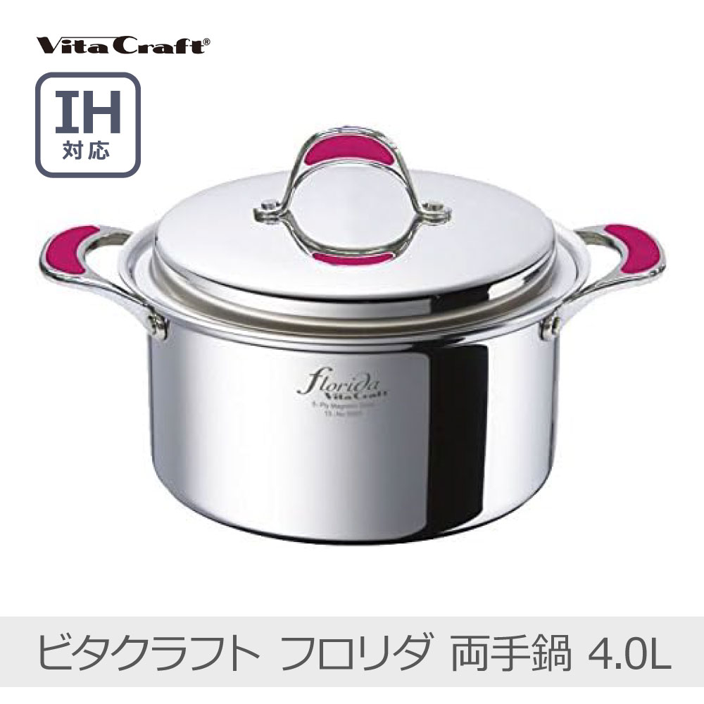 キティ様専用 ビタクラフト 両手鍋 21cm