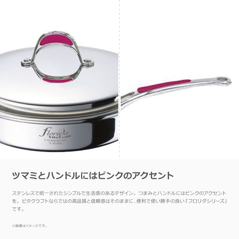 ビタクラフト　フロリダ　27cm　フライパン　ブラウン ビタクラフトのフライパン | ビタクラフトオンラインショップ