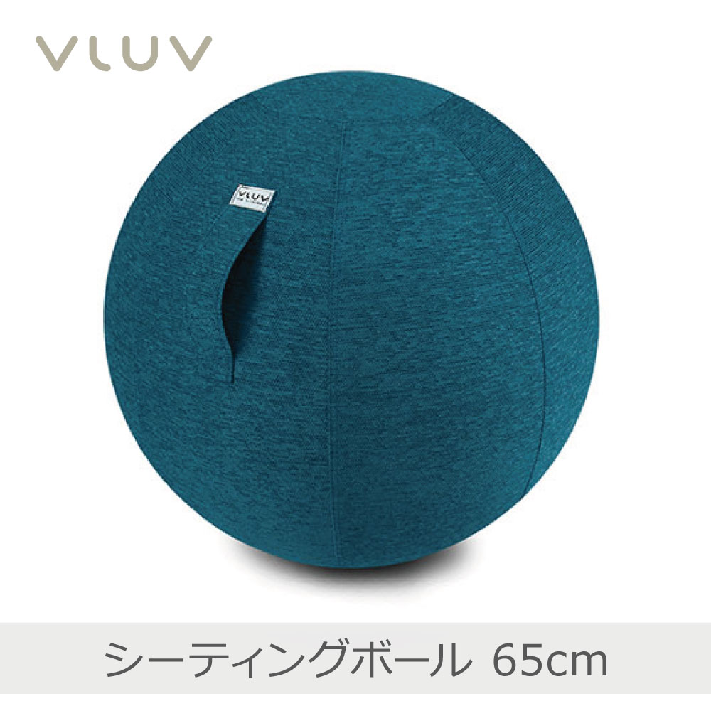 【未使用】バランスボール VLUV/ヴィーラブ ファブリックシーティングボール VLUV Seating Ball ヴィーラヴ シーティングボール