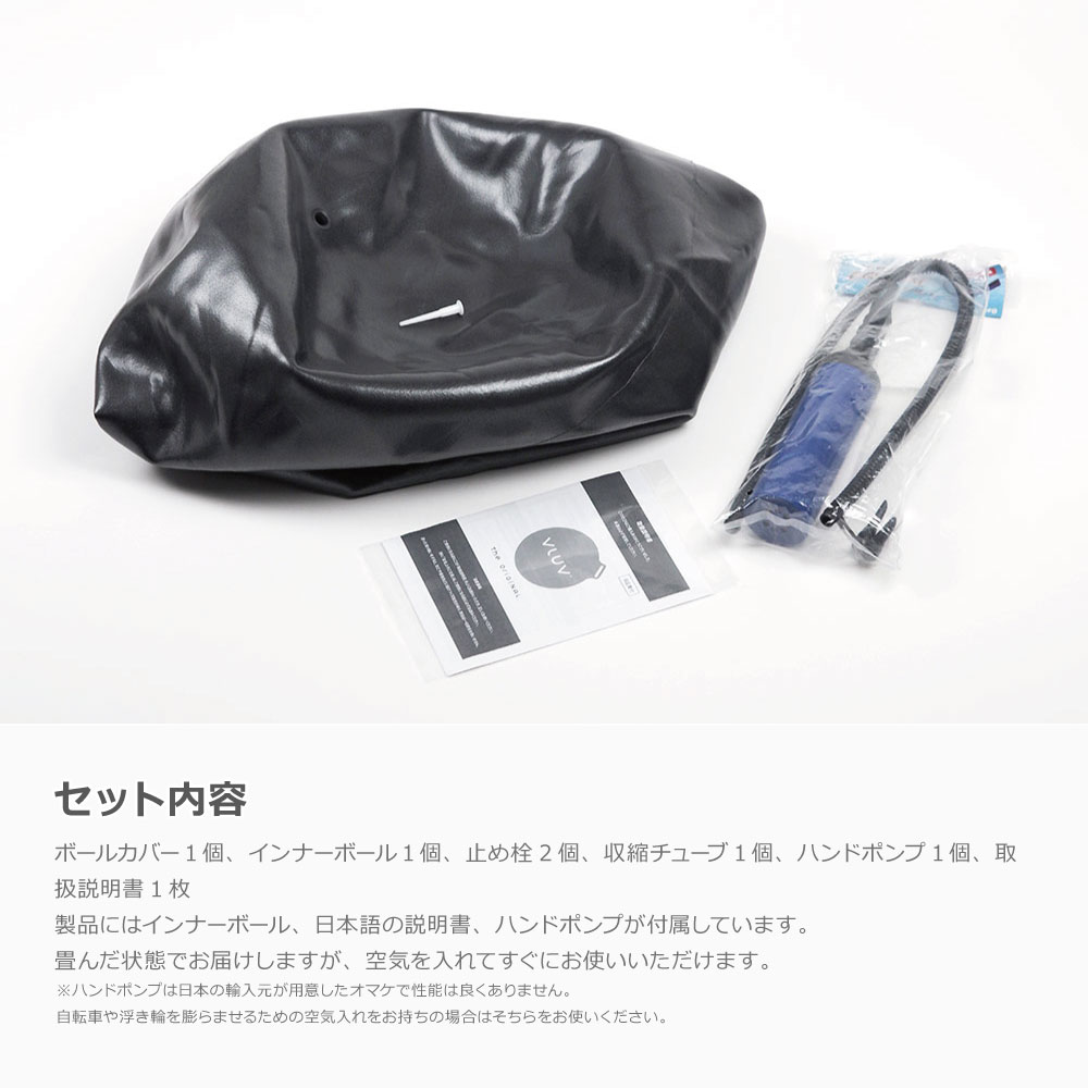 LUV VLUV シーティングボール 65cm ペトロール・ブルー | 640.90