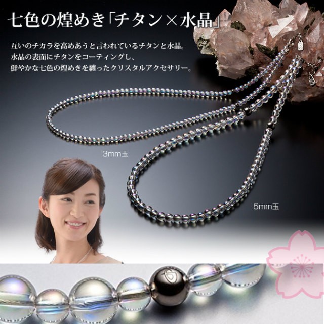 【正規品】 Phiten | チタン水晶ネックレス 5mm玉 50cm (+5cmアジャスター) | |日本製 | 0515AQ814053 |  ファイテン