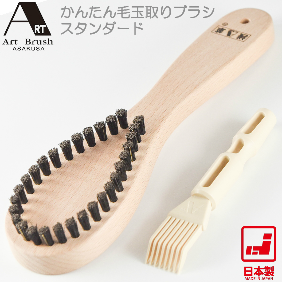 浅草アートブラシ 【アートブラシ正規取扱店】【テレビで紹介】浅草