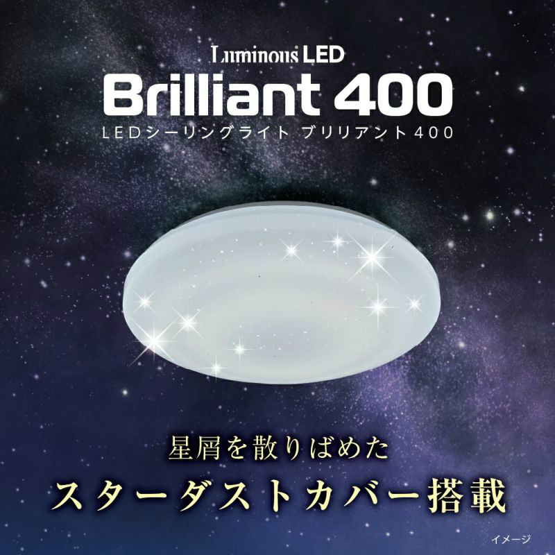 Luminous LED [5年保証] LuminousLED ルミナス LEDブリリアント