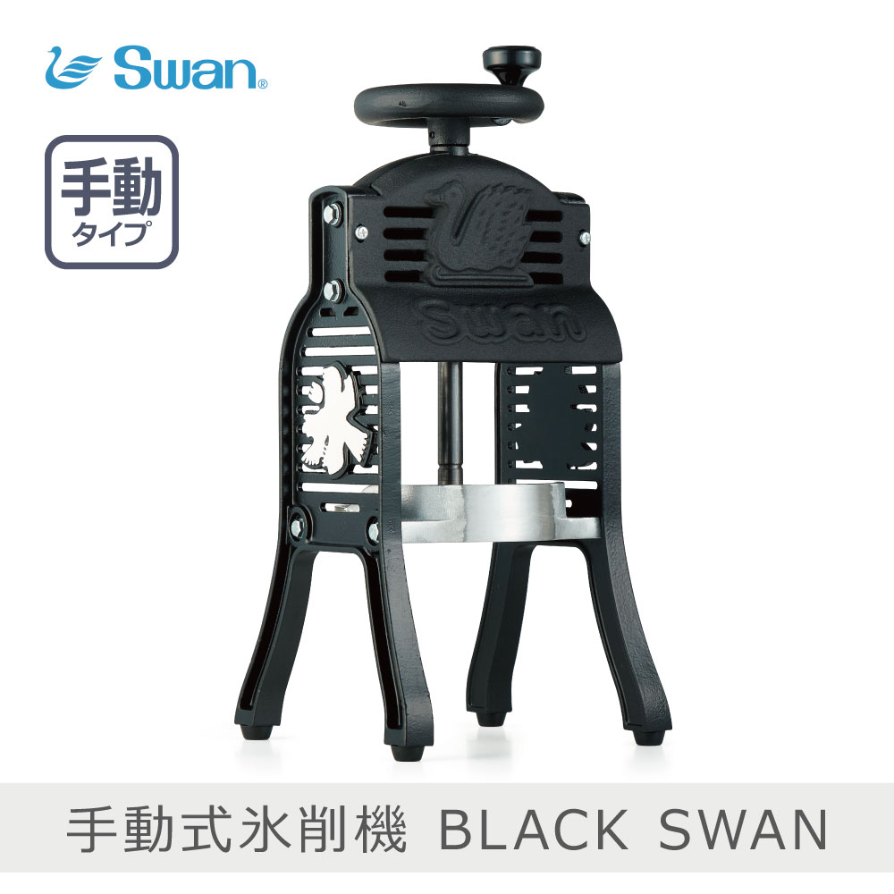 池永鉄工 手動式氷削器 BLACK SWAN|ブラックスワン 日本製 製氷 池永鉄工 手動式氷削器 BLACK SWAN|ブラックスワン 日本製 製氷
