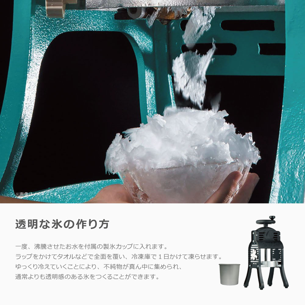 池永鉄工 手動式氷削器 BLACK SWAN｜ブラックスワン 日本製 製氷カップ