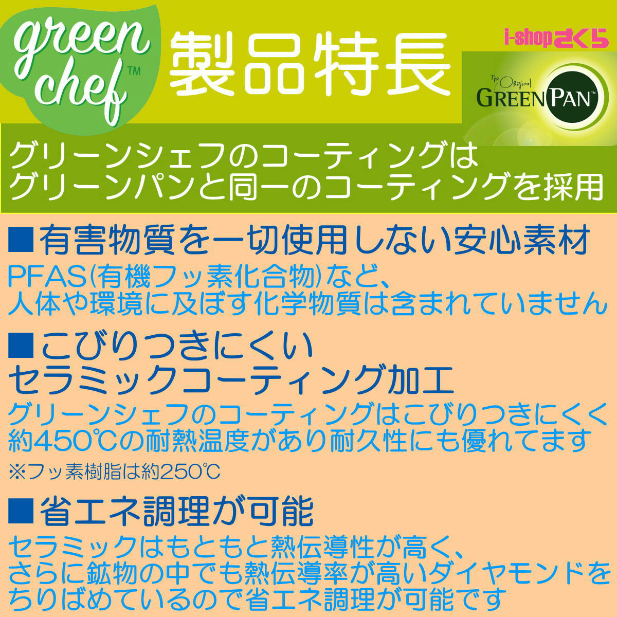 GREEN CHEF GREENPAN グリーンシェフ アースカラー ウォックパン 28cm
