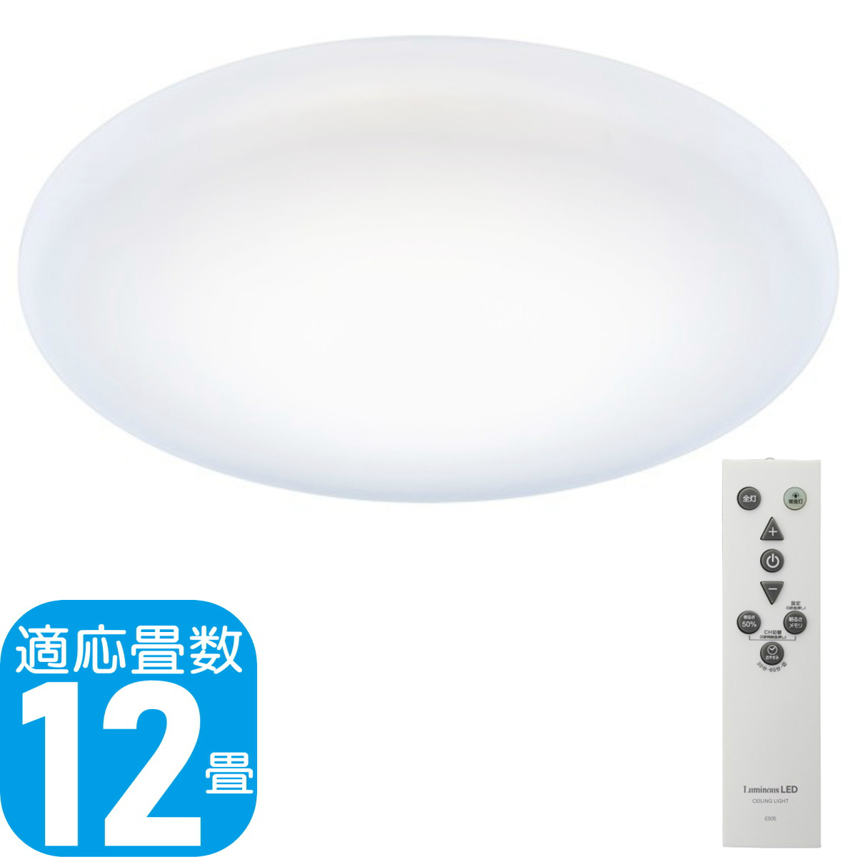 Luminous LED [5年保証] LuminousLED LEDシーリングライト DB450 直径