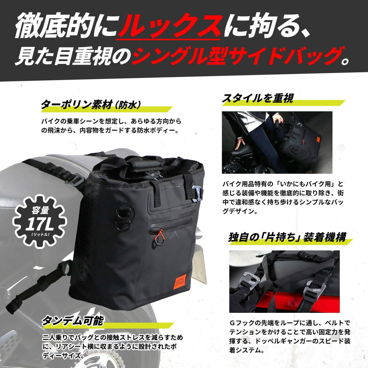 爆安プライス Doppelganger ドッペルギャンガー ターポリンシングルサイドトートバッグ Dbt510 Bk バイク用サイドバッグ 防水 ターポリン仕様 配送員設置送料無料 Esiba Tg