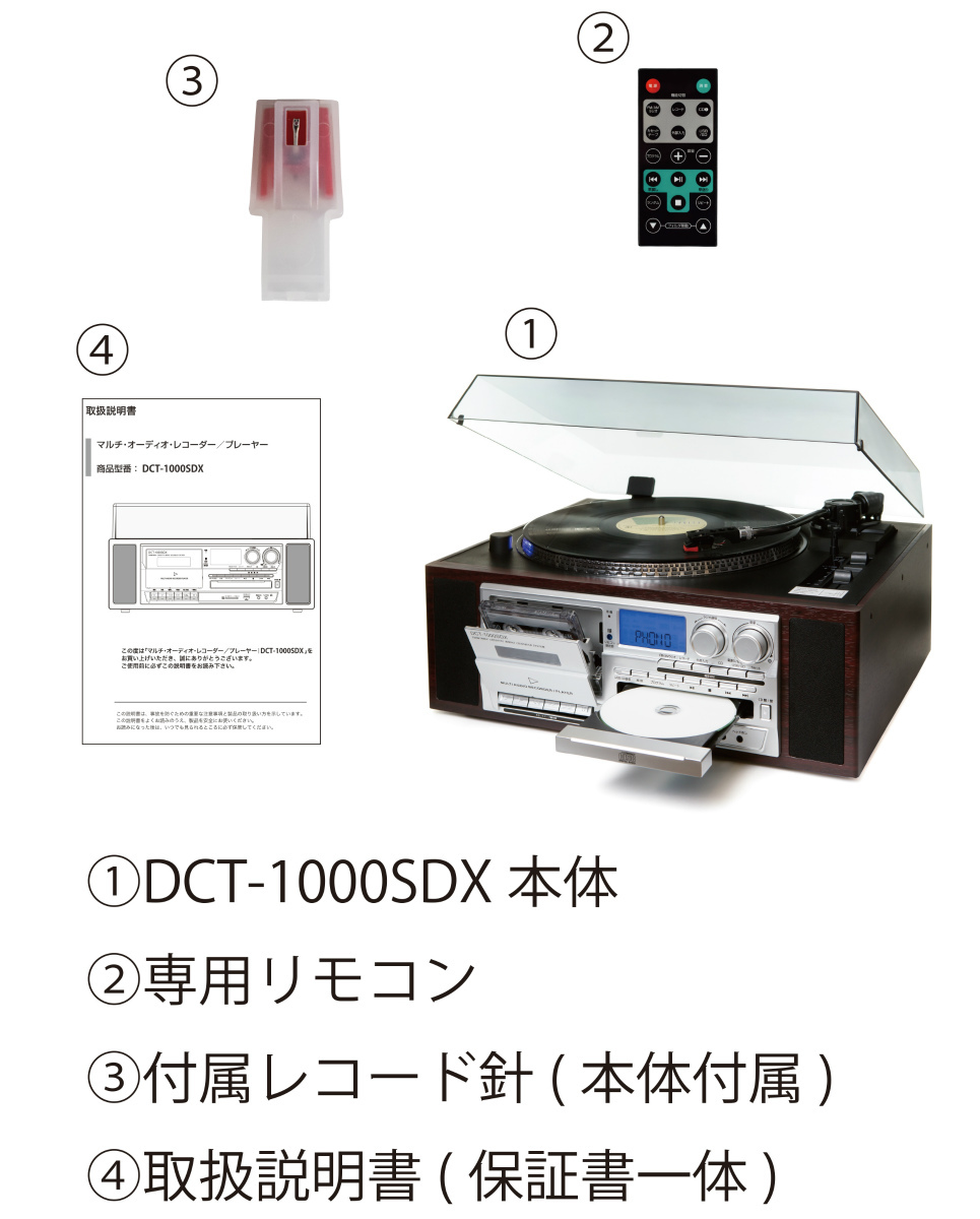 交換針セット(2本入)付属 | DCT 多機能マルチレコードプレーヤー | DCT-1000SDX | LPオートリターン機能搭載 | 1年保証付