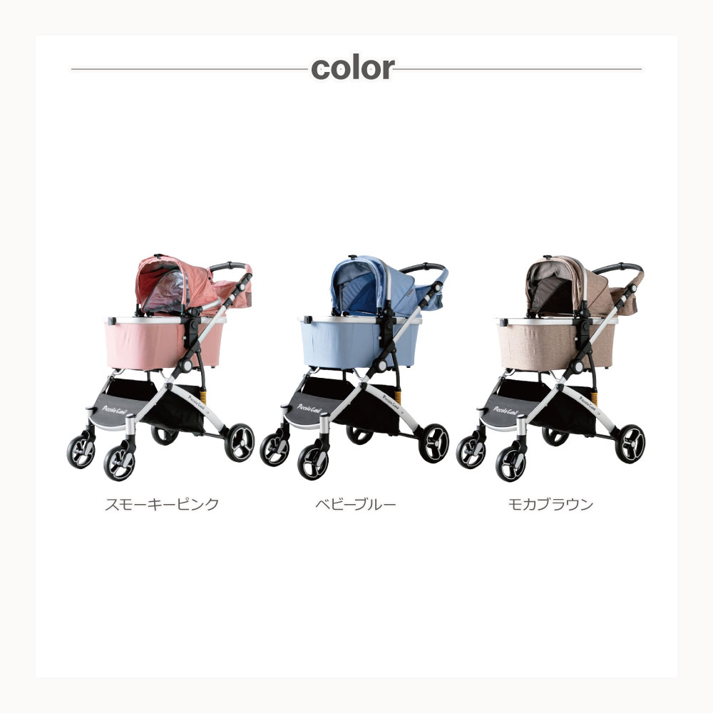 Piccolo Cane（ピッコロカーネ） DG528 CARINOα ペットカート | 2WAY