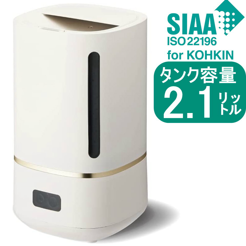 mistone200 超音波式加湿器 | DKW-2120 WH | タンク容量2.1L