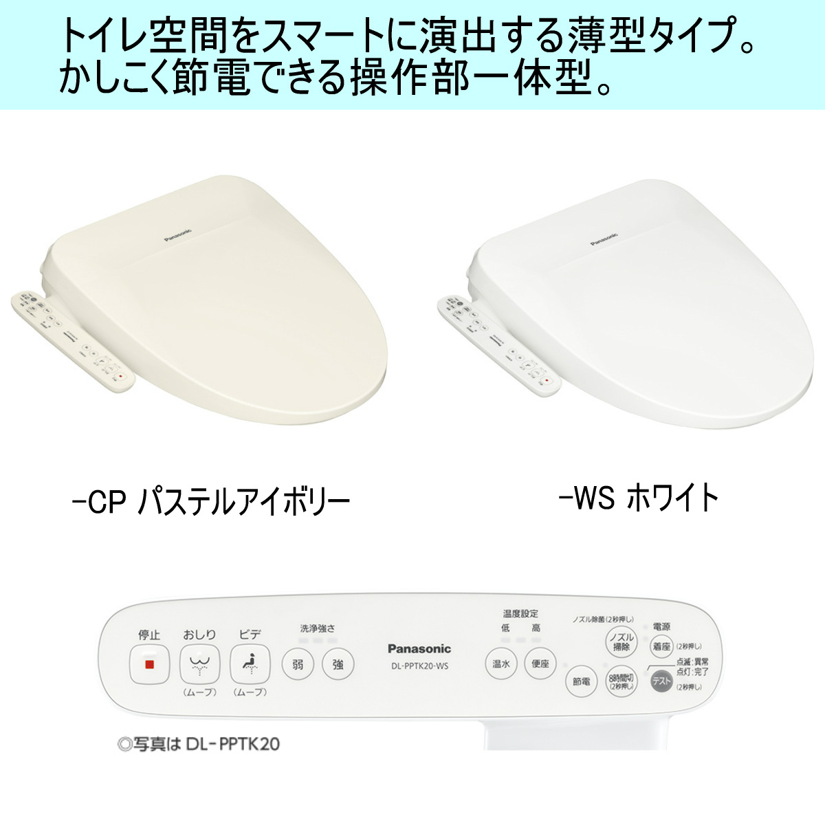のノズル Panasonic 学習節電 薄型 i-shopさくらPayPayモール店 - 通販