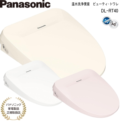 【一点限定】ウォシュレット 温水洗浄便座 パナソニック DL-RN40 白 一点限定】ウォシュレット 温水洗浄便座 パナソニック DL-RN40 白 DL