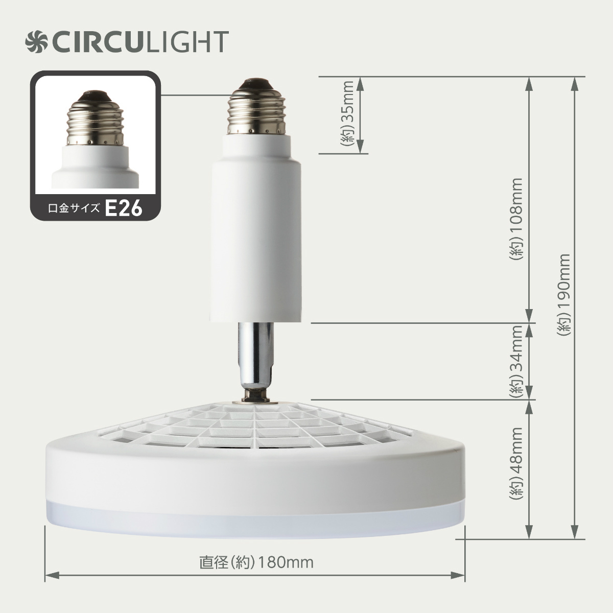 サーキュライト | DSLS61LWH ソケットモデル 電球色 | E26口金 風量3