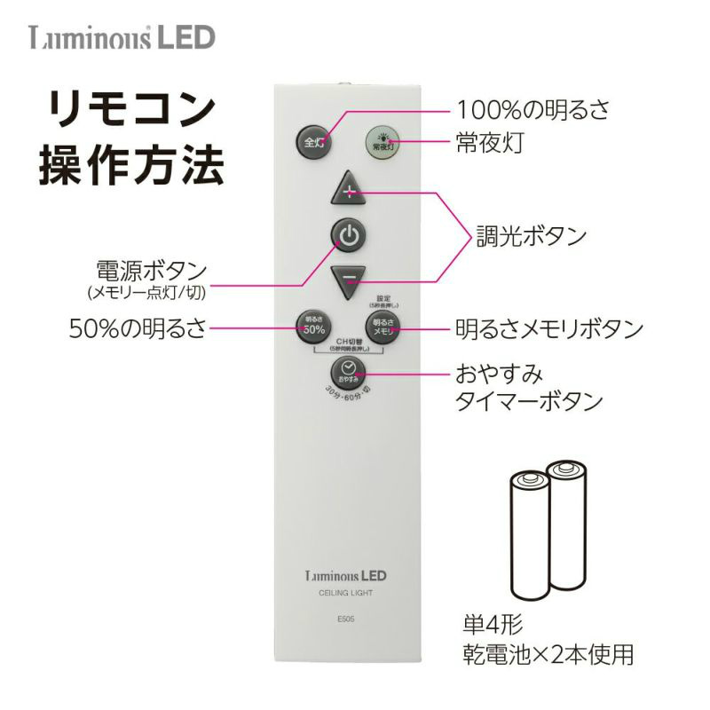 Luminous LED [5年保証] LuminousLED 6畳用 LEDシーリングライト E50