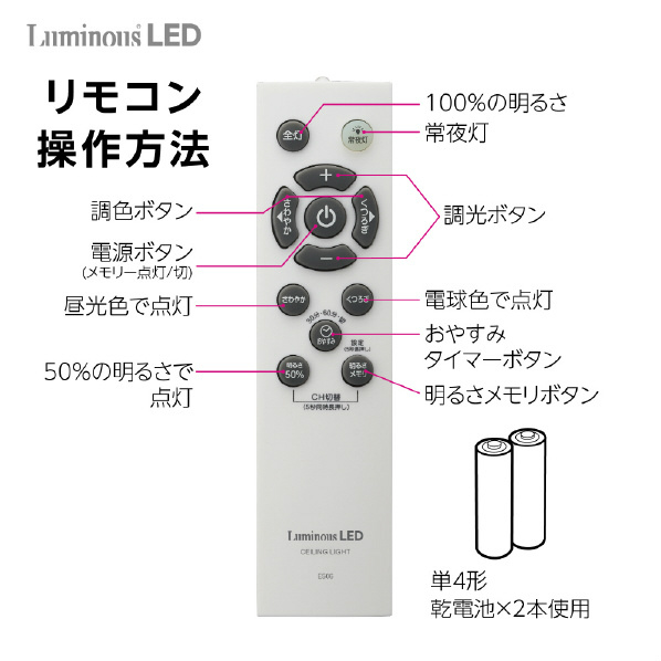 Luminous LED [5年保証] LuminousLED 12畳用 LEDシーリングライト
