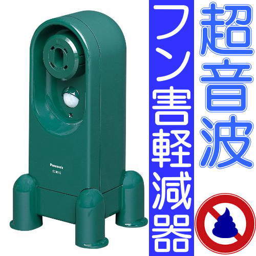 Panasonic（パナソニック） 超音波ねこ糞害軽減器 ねこちゃん