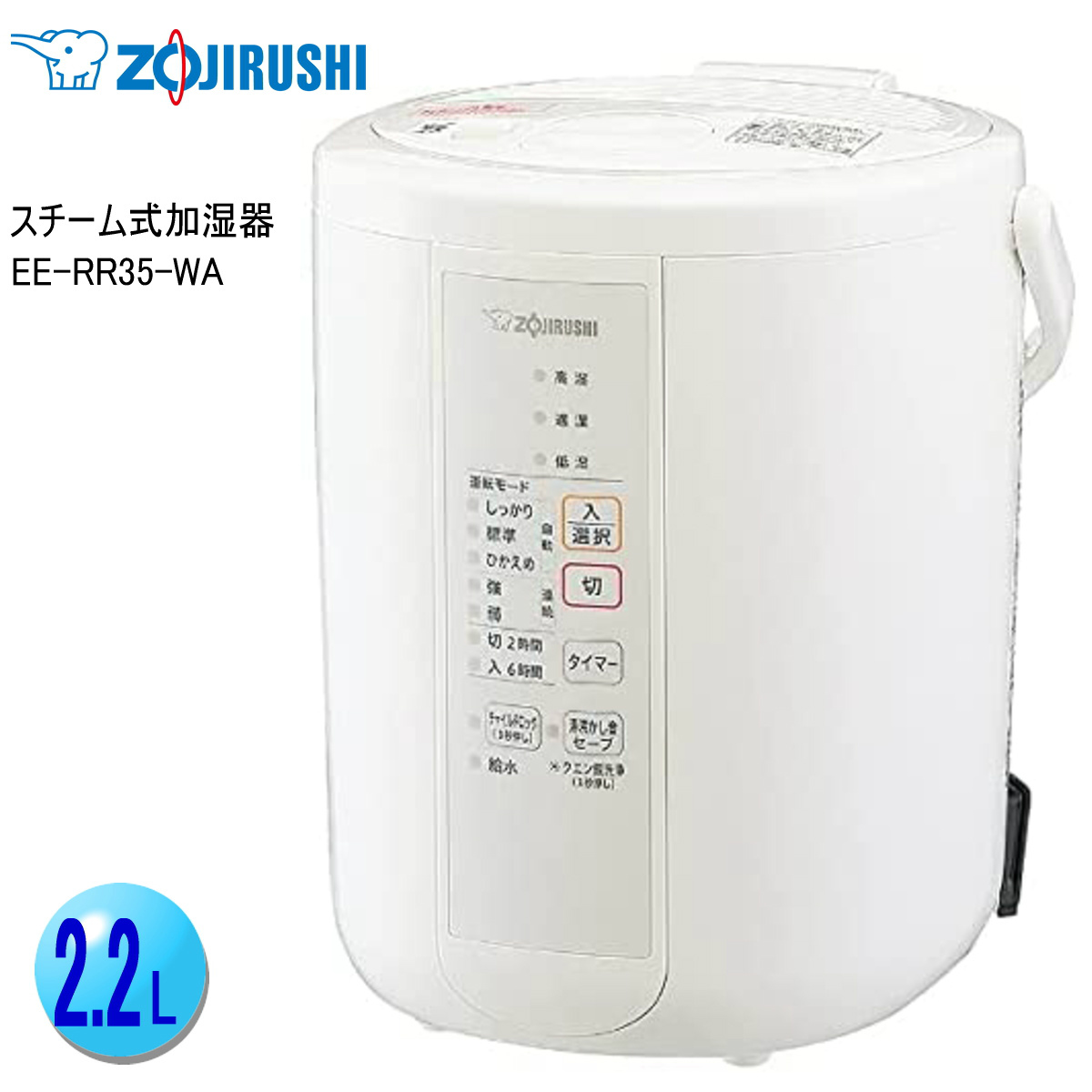 宅配便送料無料 【展示品・未使用品】象印 加湿器 2.2L スチーム EE