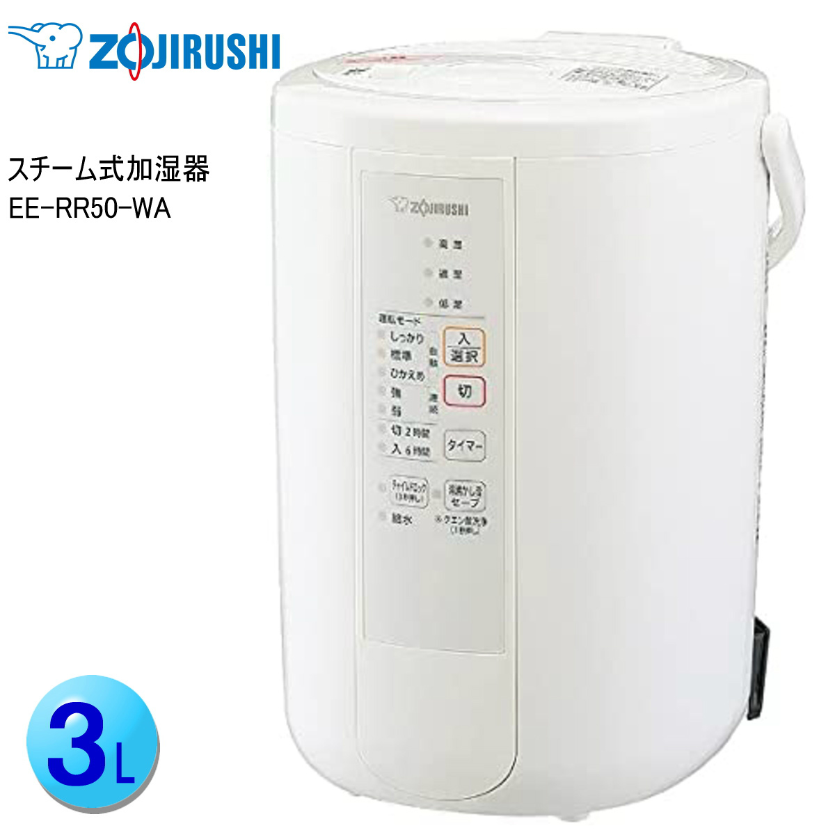 しっかり ZOJIRUSHI 象印 スチーム式 加湿器 ホワイト EE-RR50-WA 木造