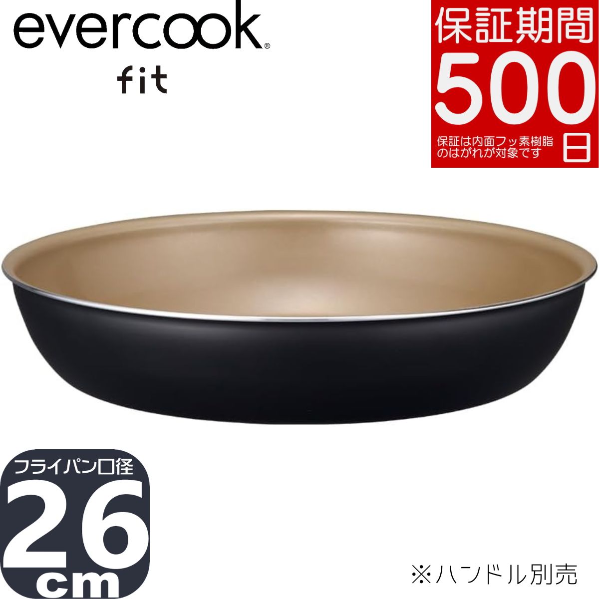 フライパン 新品 evercook fit α evercook エバークック フィット フライパン 26cm IH対応 ガス火対応