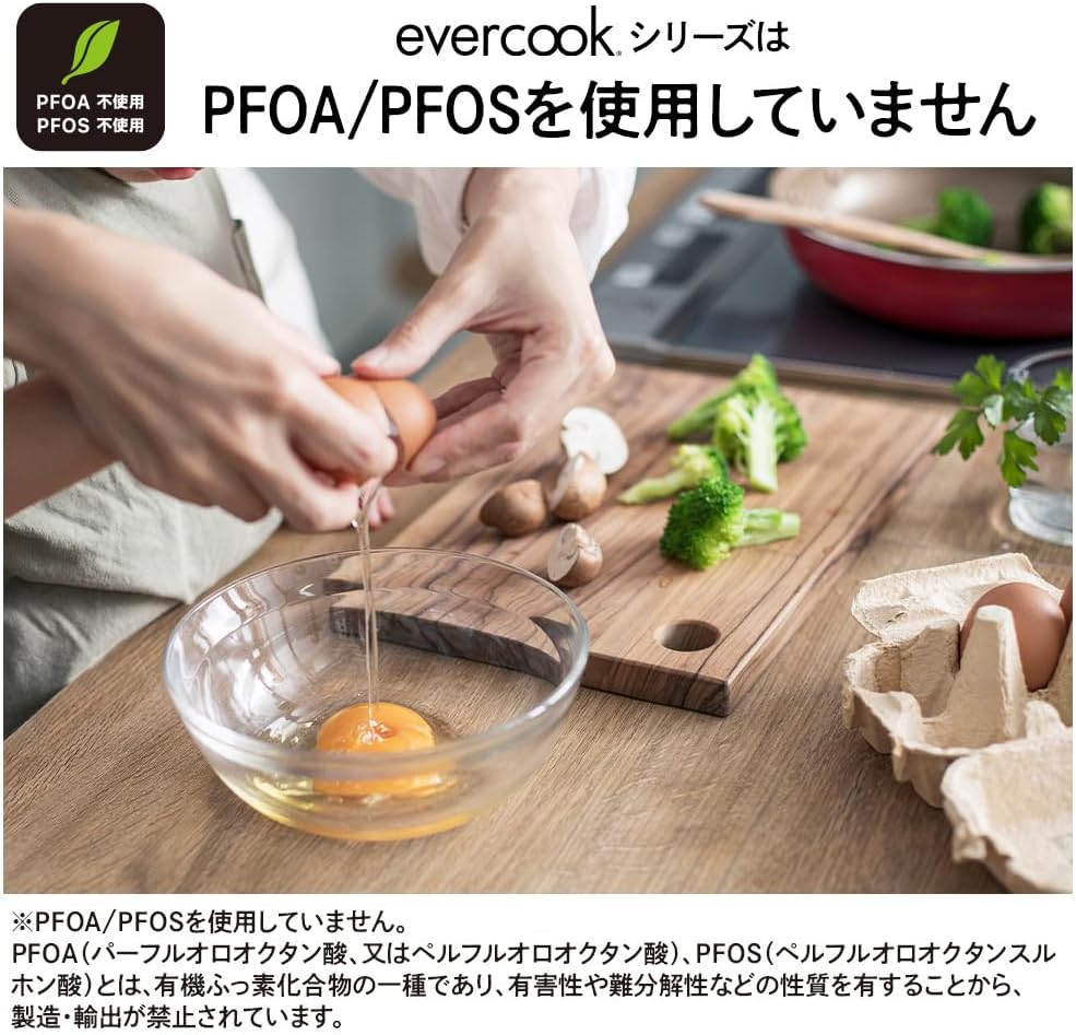 evercook エバークック フィット フライパン 26cm IH対応 ガス火対応