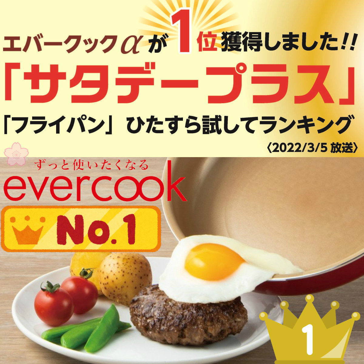 evercook エバークック EFIS9IV 着脱9点セット アイボリー フライパン