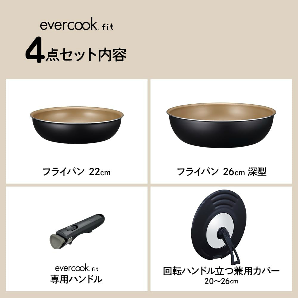 evercook 正規品 EFIST4BK エバークック フィット fit IH対応
