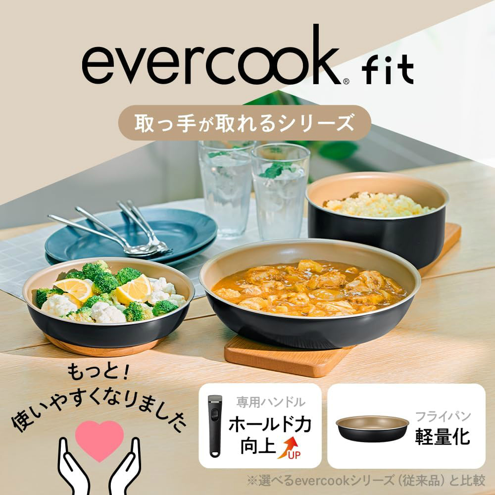 evercook 正規品 EFIST4BK エバークック フィット fit IH対応