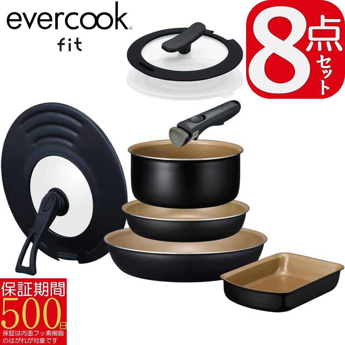 evercook 【500日保証】evercook fit エバークック フィット EFIST8BK