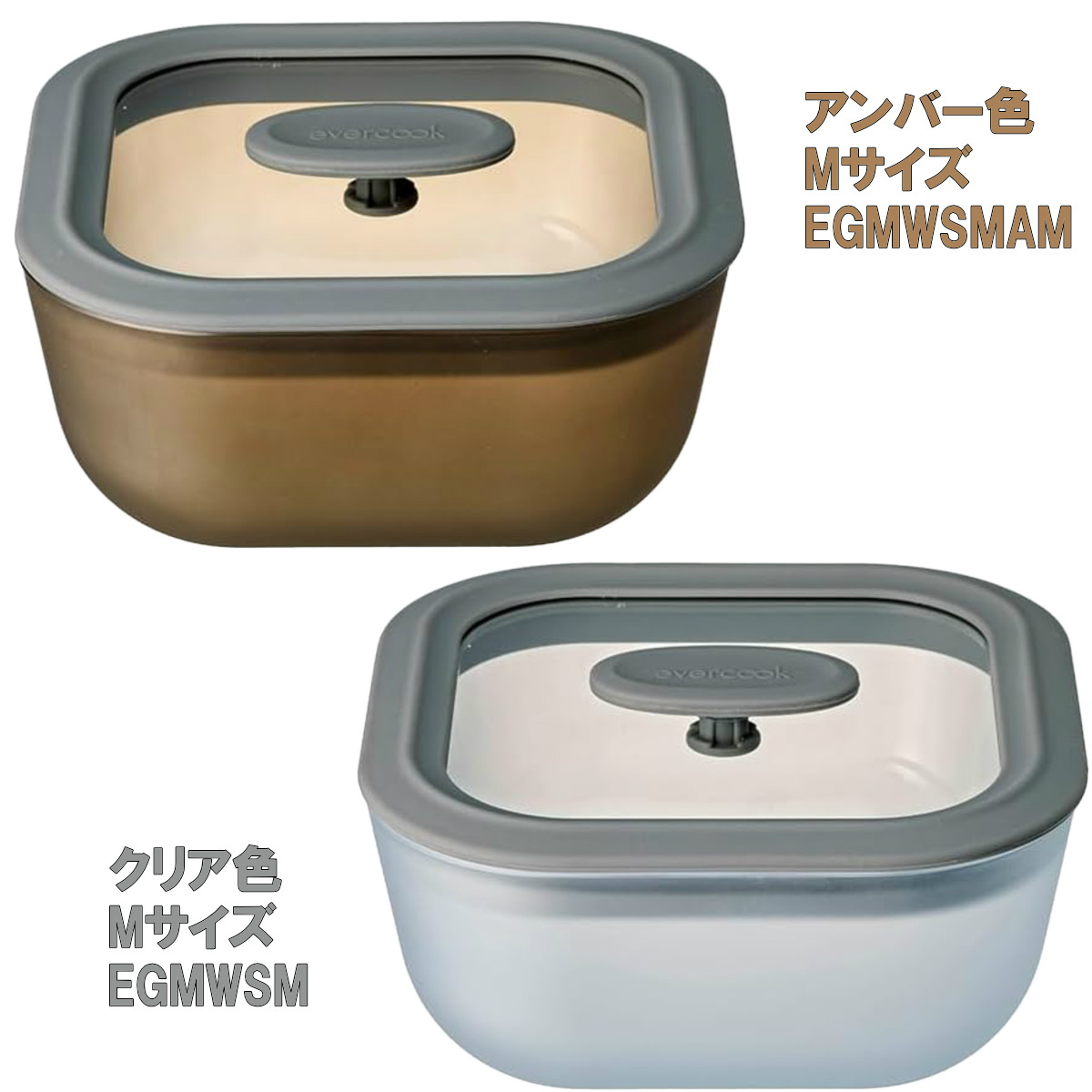 evercook 正規品 エバークック 電子レンジ 調理器具 ガラス製 スクエア