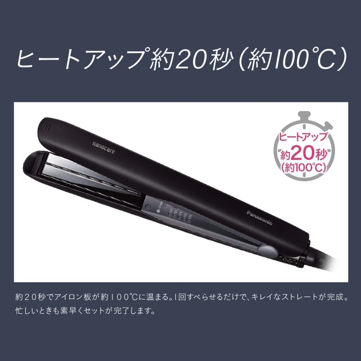 パナソニック ヘアーアイロン EH-HS0J-K ストレート用 ナノケア 黒 