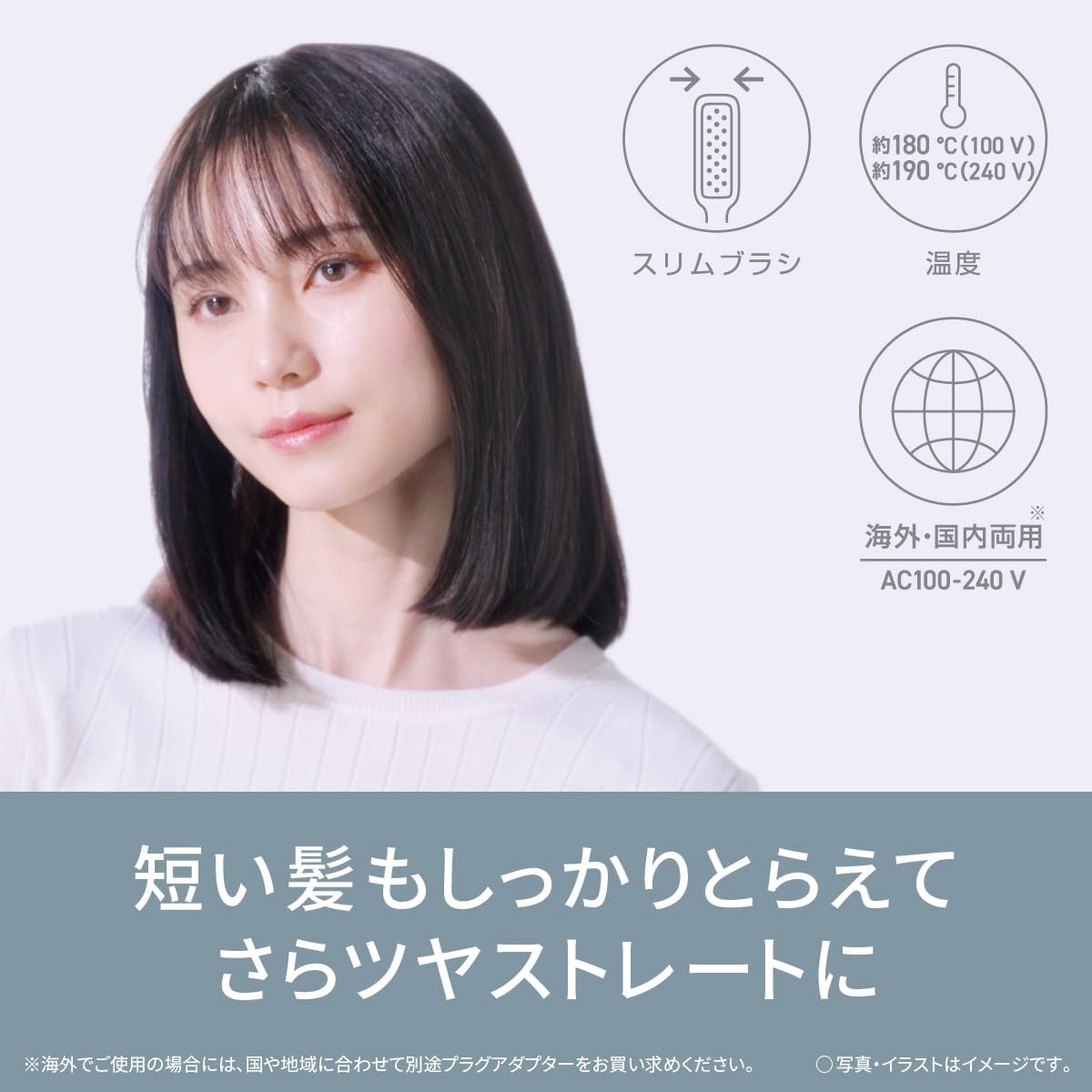スリムデザイン ストレートヘアアイロン イオニティ パナソニック ブラシストレートアイロン