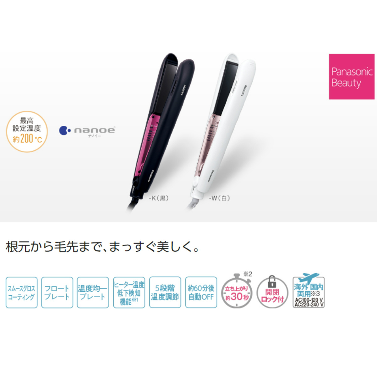 アイロン┍ Panasonic 黒 i-shopさくらPayPayモール店 - 通販 - PayPayモール パナソニック ヘアーアイロン EH- HS9E-K ストレート用 ナノケア コード - www.blaskogabyggd.is