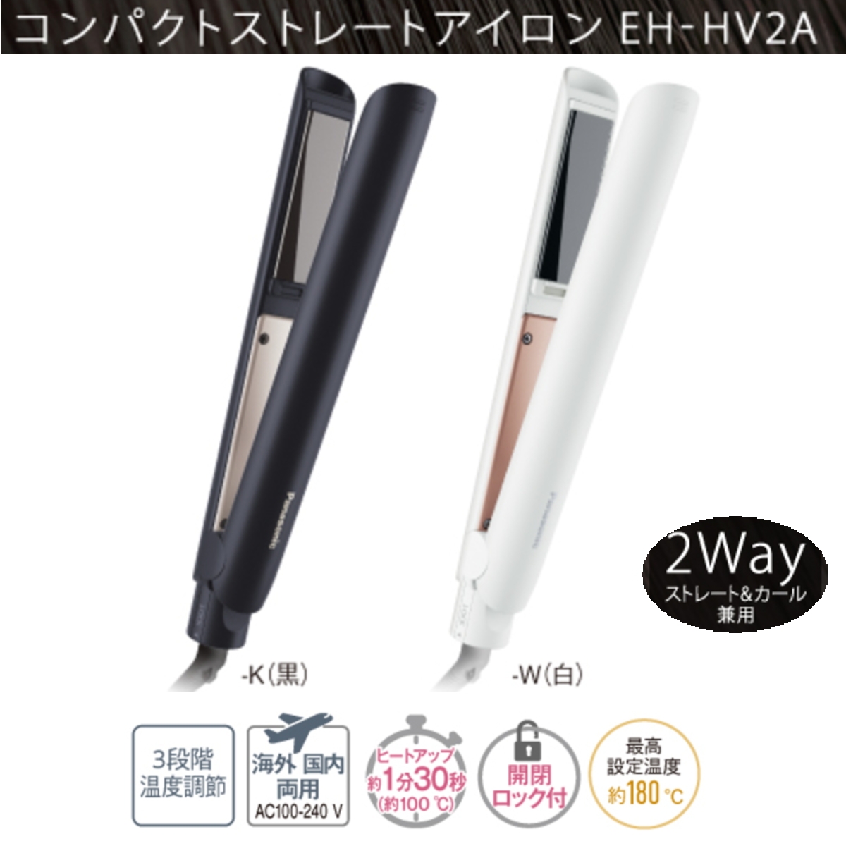 概要 カールアイロン 32mm イオニティ EH-HT11 | ヘアケア
