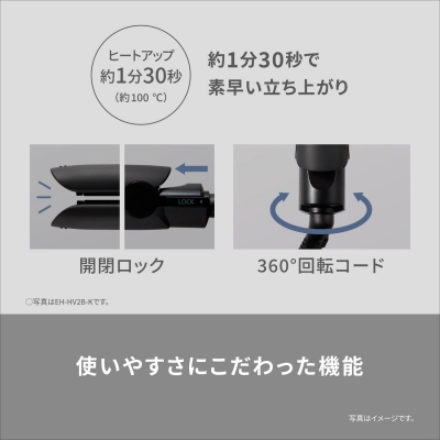 【新品 未使用】Panasonic ストレートアイロン EH-HV2Bブラック Panasonic パナソニック コンパクト ストレートアイロン EH-HV2B