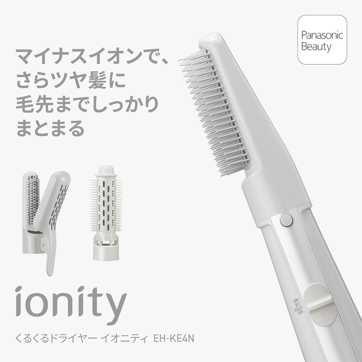 イオニティ パナソニック くるくるドライヤー EH-KE4N-H マイナス