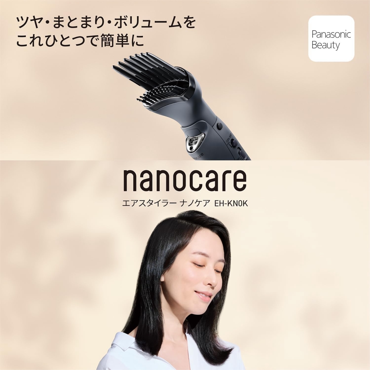 ナノケア パナソニック エアースタイラー くるくるドライヤー EH-KN0K