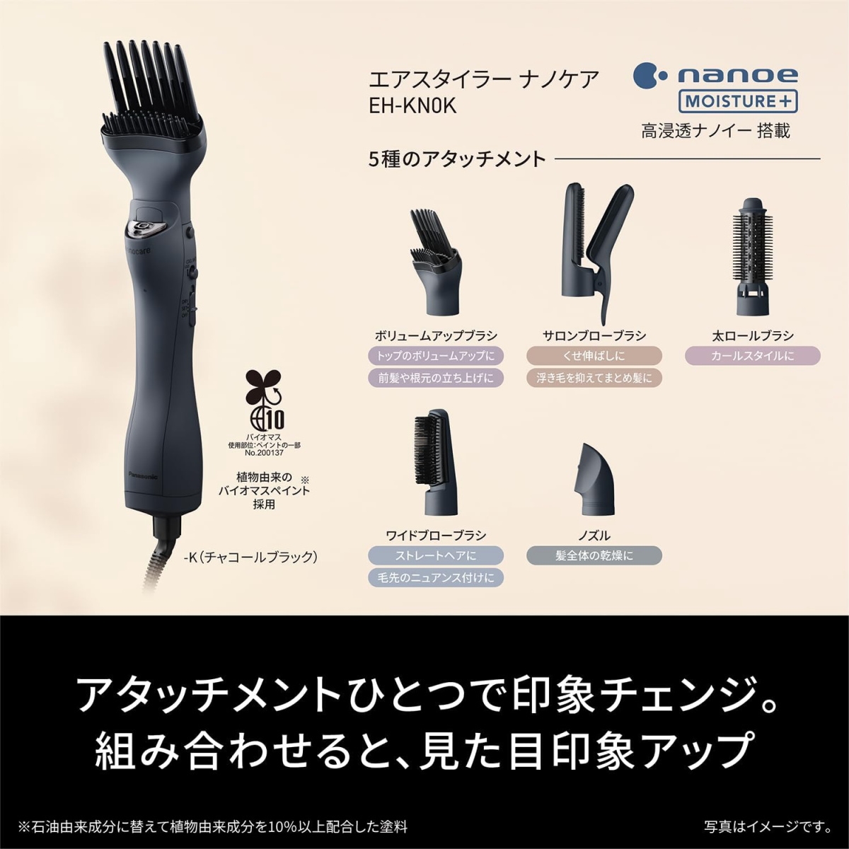 ナノケア パナソニック エアースタイラー くるくるドライヤー EH-KN0K