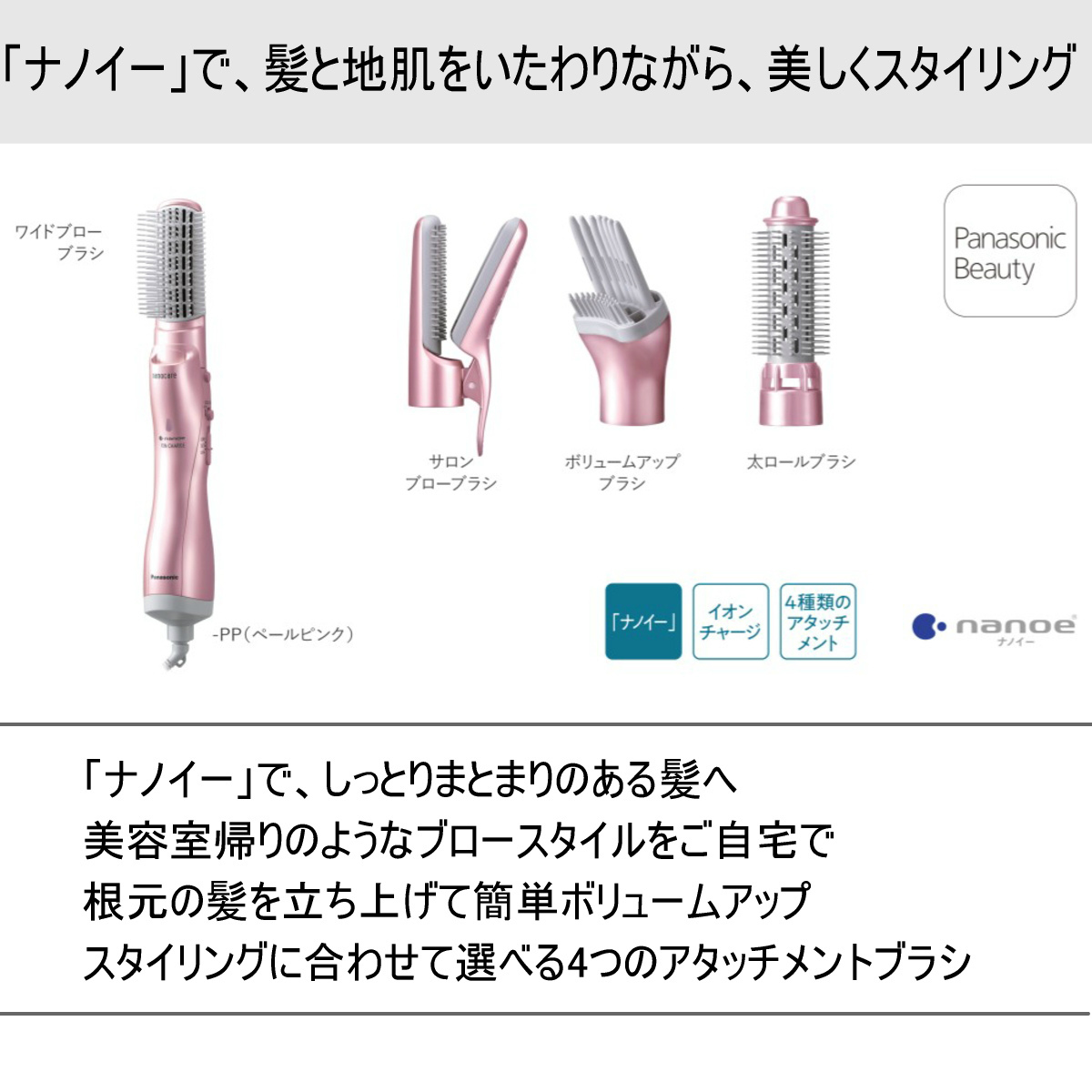 パナソニック くるくるドライヤー EH-KN8G-PP ペールピンク ナノケア